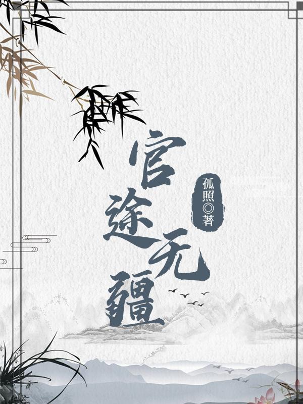 来都来了 八大名句