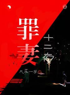 免费阅读厉爷夫人又轰动全球了
