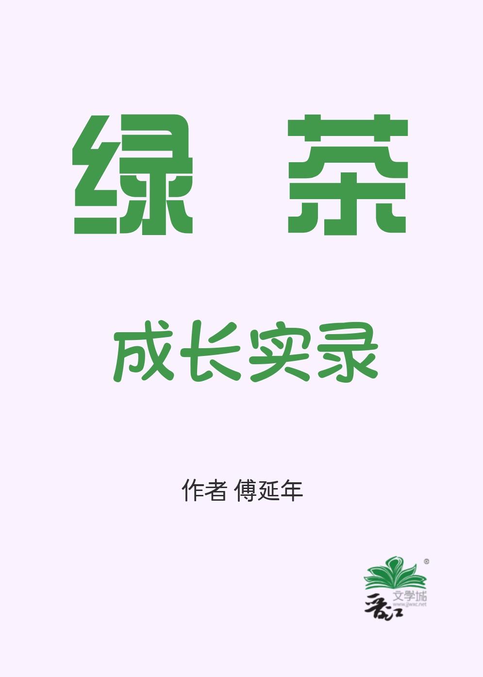 为夫体弱多病副cp