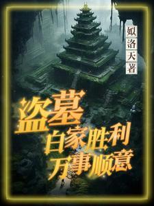 乙游分手黑化定律免费