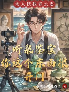 剑斩诸天林尘主角是谁