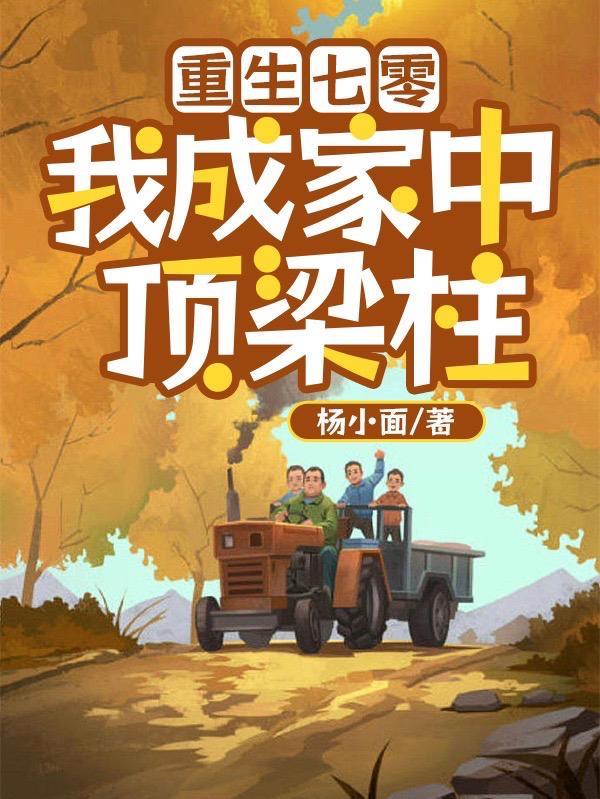 下乡的姐姐回来了于朵