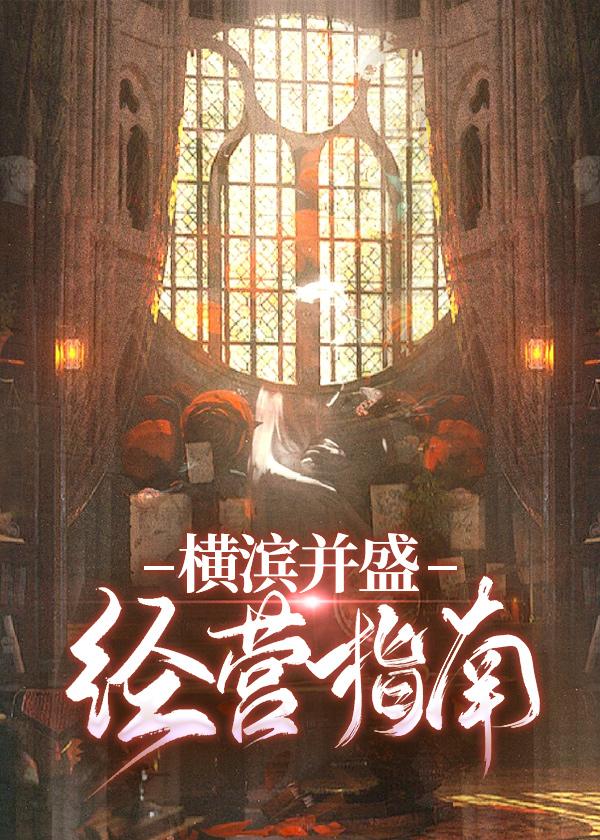 若春雨初霁免费