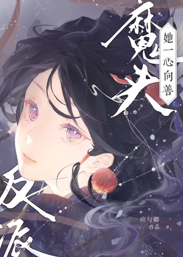 梦幻西游名扬三界文韬武略