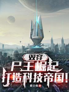撩她上瘾by黑暗森林免费阅读