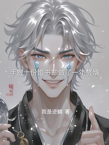 我有一尊炼妖壶 百度