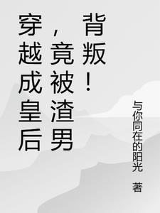 若春雨初霁免费阅读