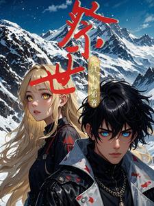 沈落顾轻延的叫什么名字