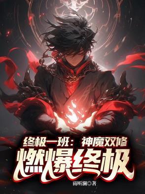 上门龙婿叶辰萧初然全文