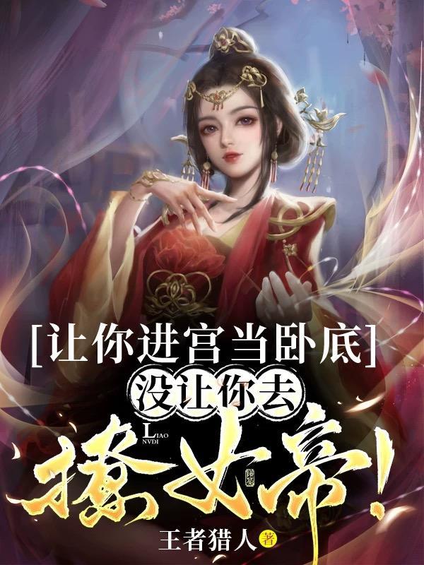 下乡的姐姐回来了免费阅读