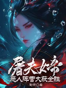 女主叫唐笙