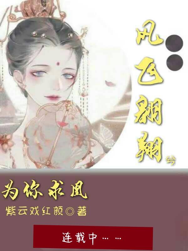财阀前妻你高攀不起全文免费听书
