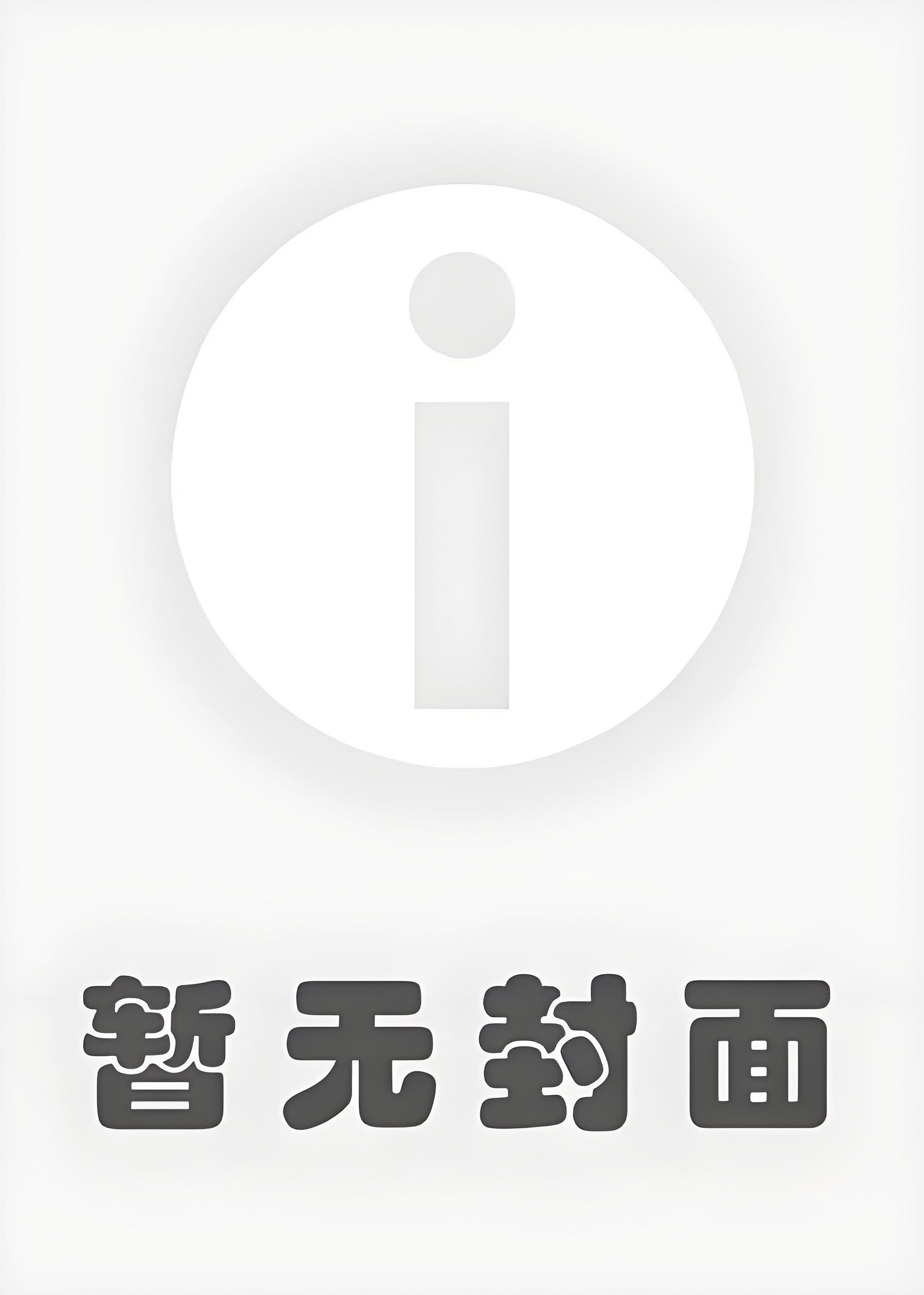 人间政道蓝京全文免费阅读