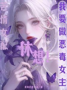 望门娇媳讲了什么