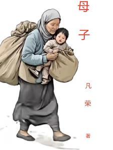 下乡的姐姐回来了清澜在线阅读