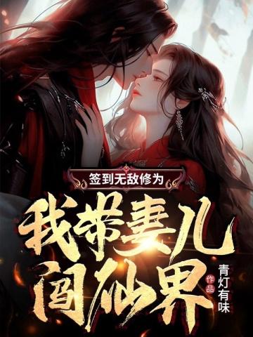 下乡的姐姐回来了笔趣阁