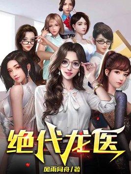 上门龙婿叶辰免费全文