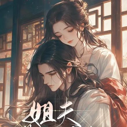 男人三十如什么四十如什么