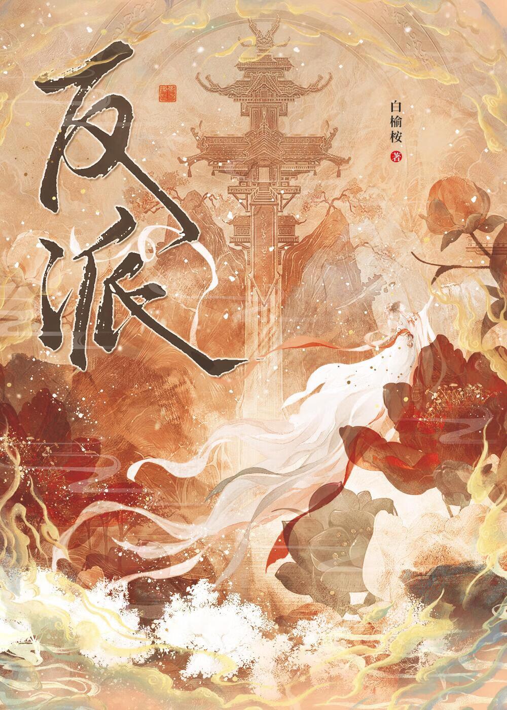 咒术高专第二话