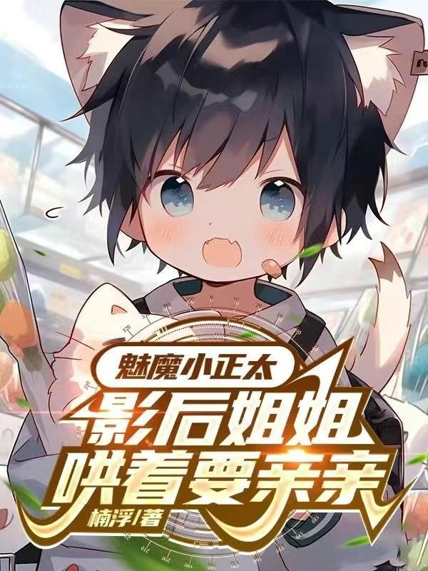 囚她休屠城