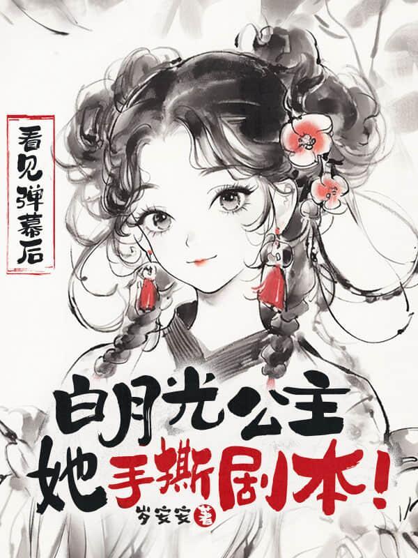 不驯之臣