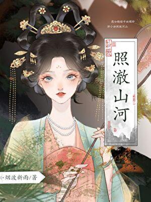不是皇女，但谋逆