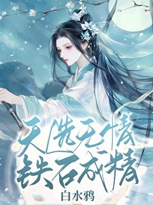 师父，弟子只是假装爱你