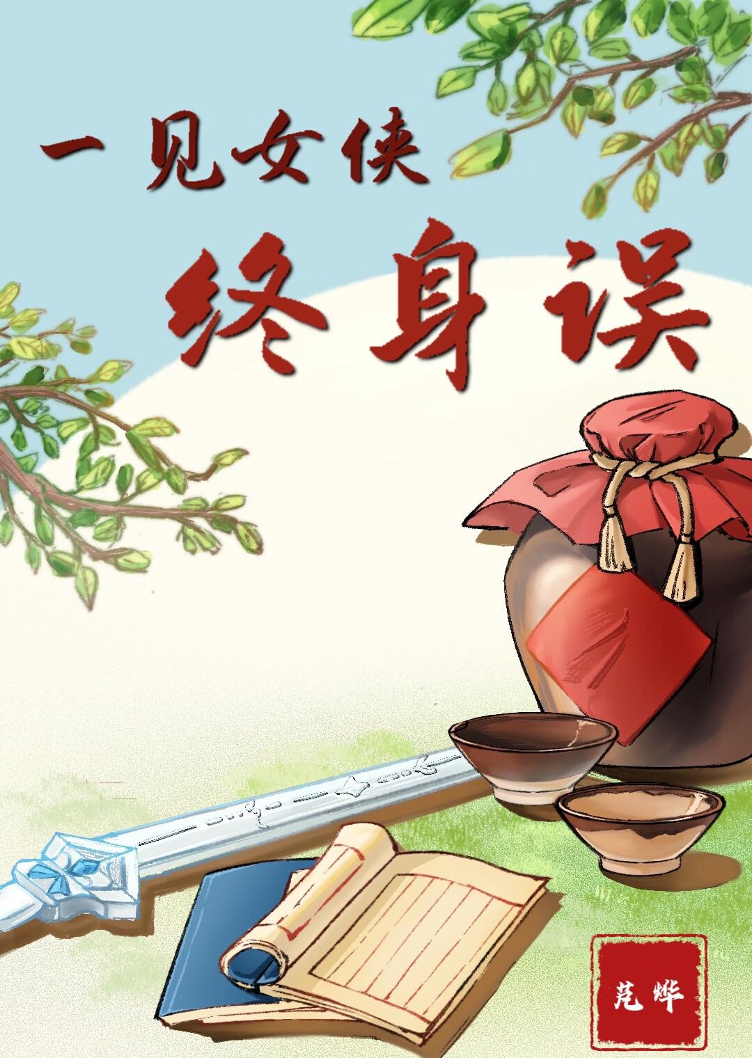 春日离情结局是he吗