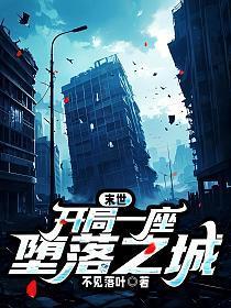 夫人又把你拉黑了