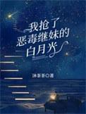 今天我仍不知道亲爹是朱元璋晋江