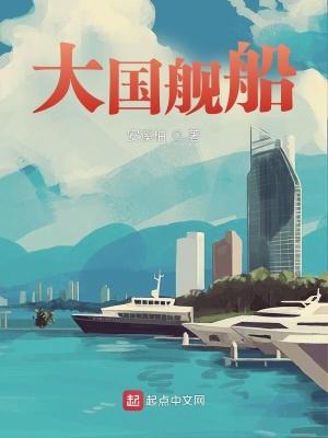 唐笙免费阅读