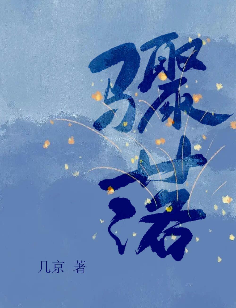 官路扶摇正版崔向东全本阅读