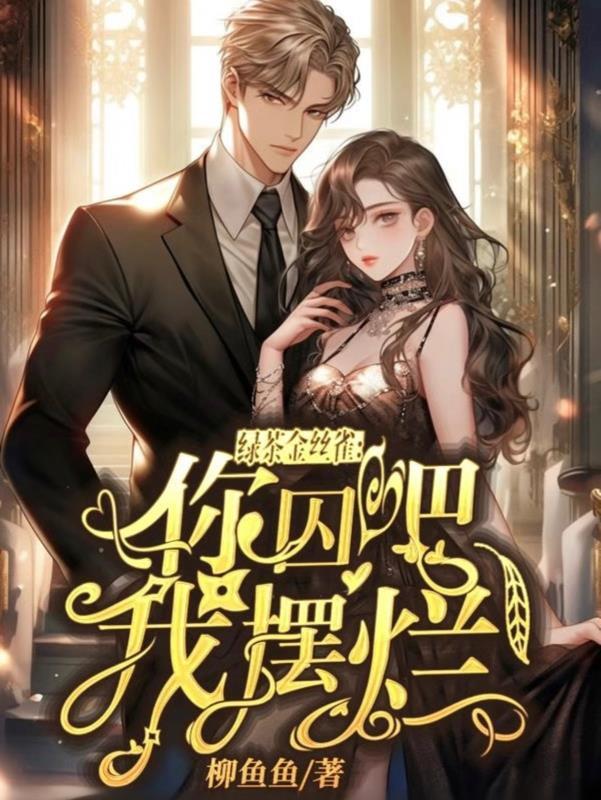 万有引力无限流by骑鲸南去