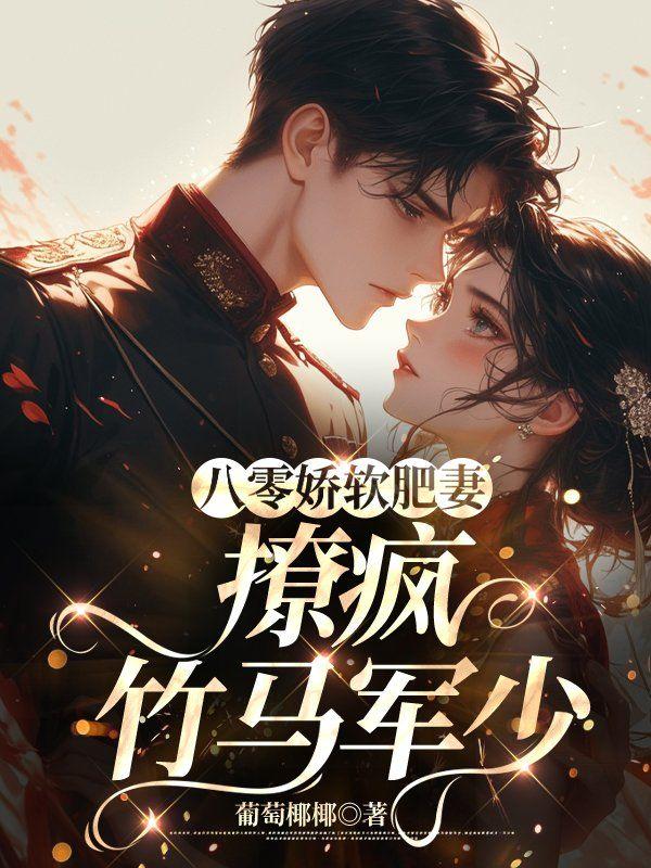 从神墓归来我举世无敌