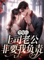 亮剑我是谢宝庆 一个人喝醉