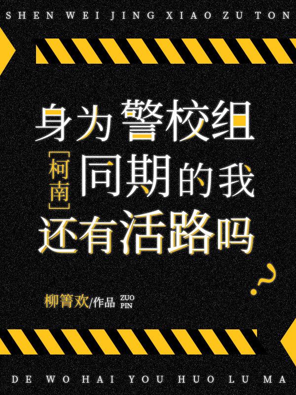 为夫体弱多病沐景序是三皇子吗