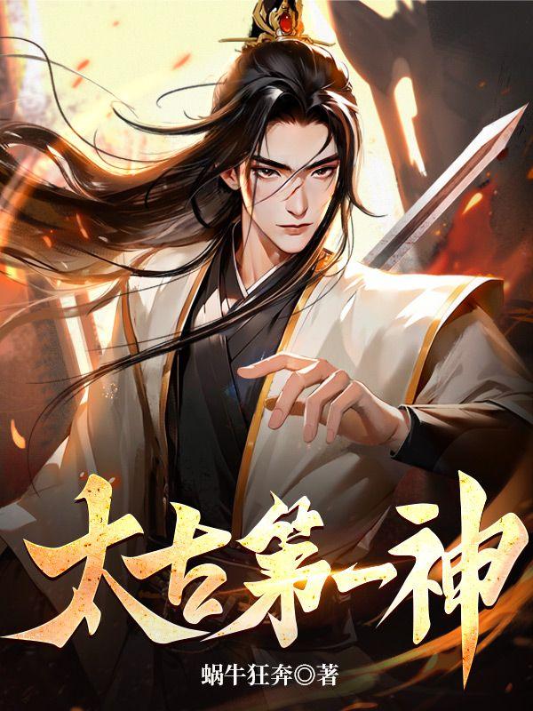 人人都爱神话