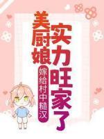 我能看见气运!闪婚植物人赚疯了笔趣阁