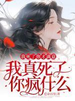 女主叫孟小星