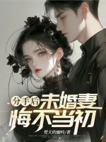 嫡姐落水后就像变了一个人一样