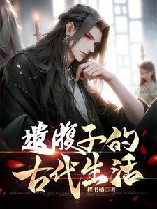 闲与仙人扫落花txt