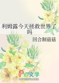 第一章仙帝归来