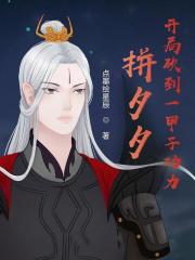 仙帝归来w