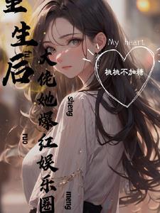 我有一尊炼妖壶百度