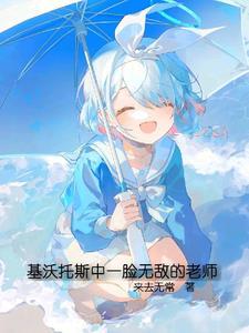 袅袅春腰[微风